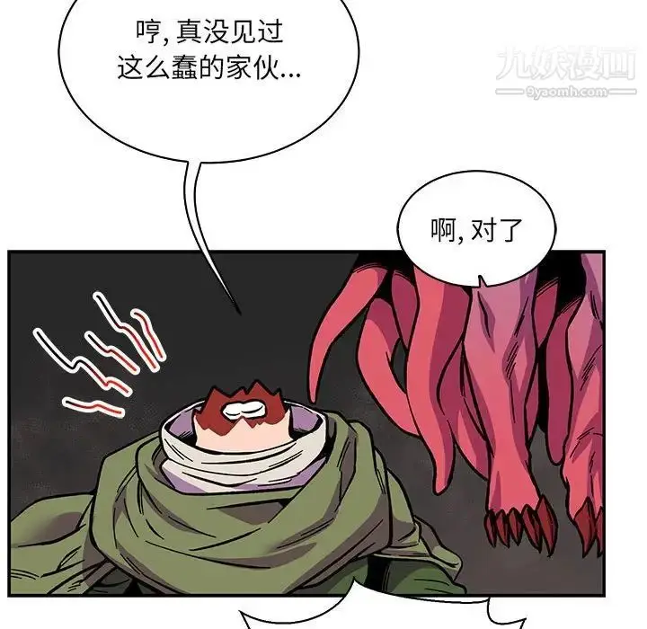 漫画《亲爱的你-Liebling！》第61话第81张图