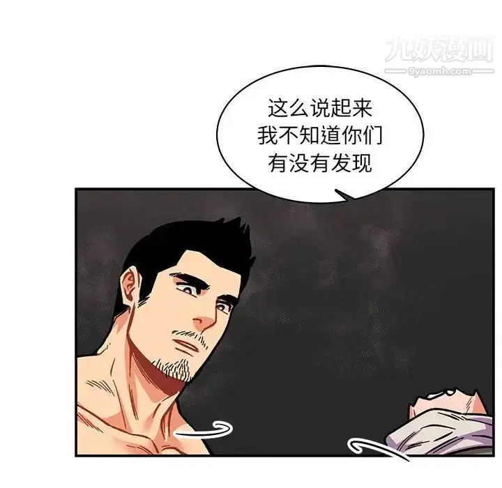 漫画《亲爱的你-Liebling！》第61话第83张图