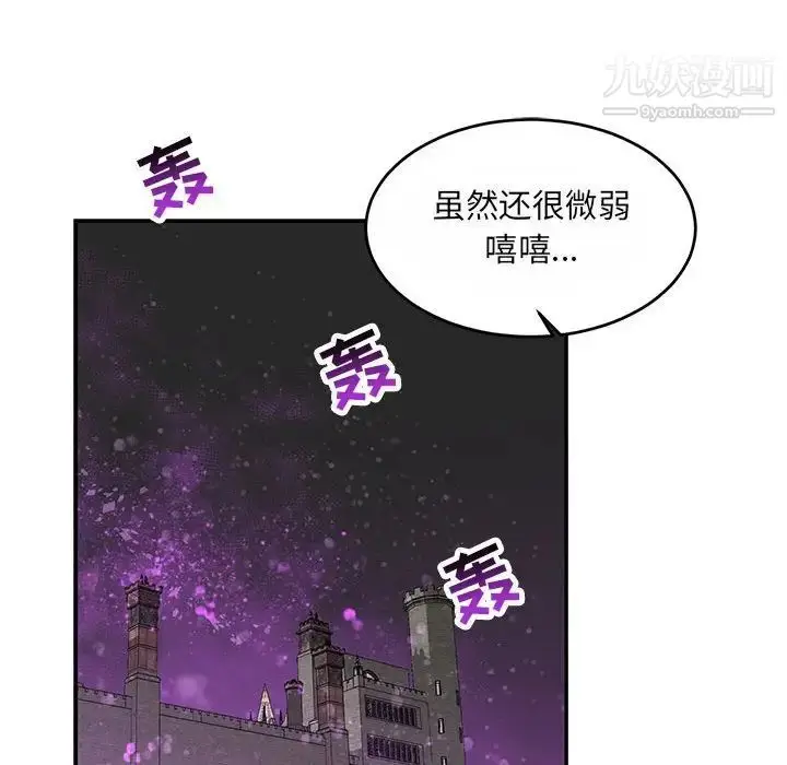 漫画《亲爱的你-Liebling！》第61话第85张图