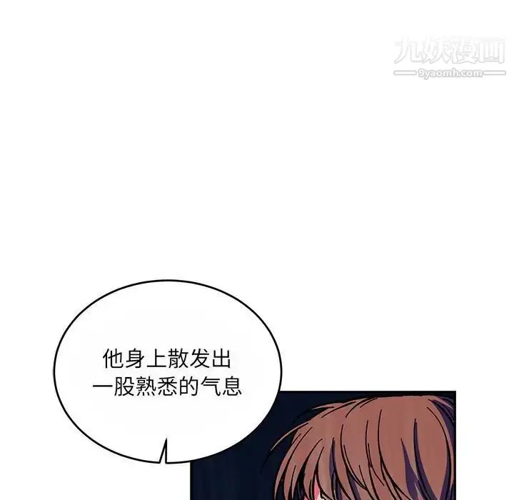 漫画《亲爱的你-Liebling！》第61话第87张图