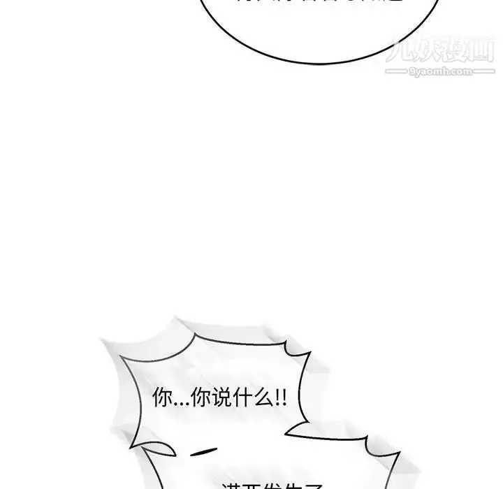 漫画《亲爱的你-Liebling！》第61话第89张图