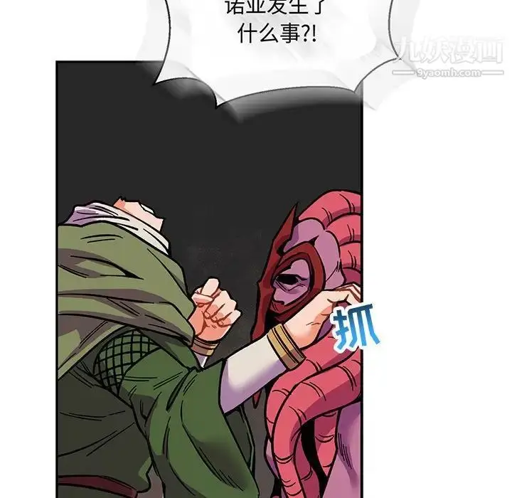 漫画《亲爱的你-Liebling！》第61话第90张图
