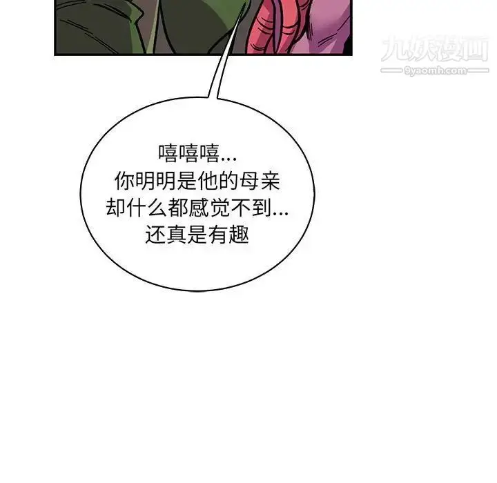 漫画《亲爱的你-Liebling！》第61话第91张图