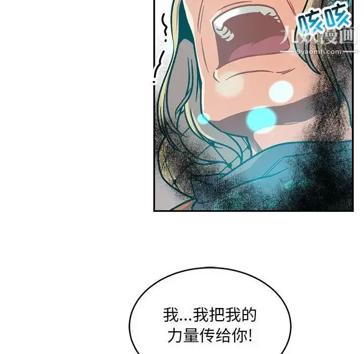 漫画《亲爱的你-Liebling！》第105话第10张图
