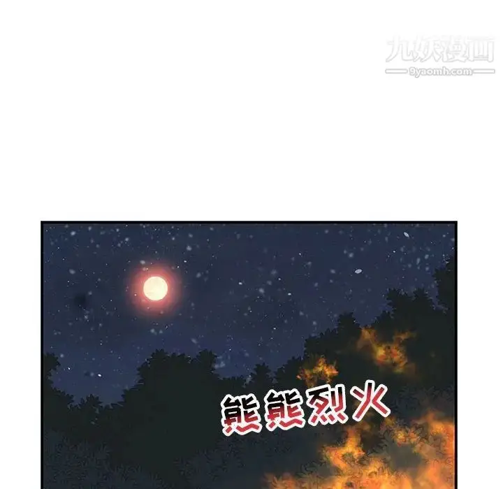 漫画《亲爱的你-Liebling！》第105话第102张图