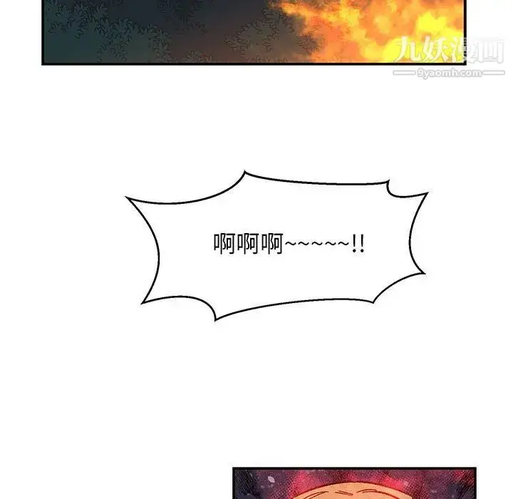 漫画《亲爱的你-Liebling！》第105话第103张图