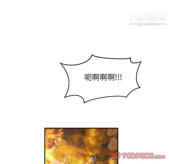 漫画《亲爱的你-Liebling！》第105话第105张图