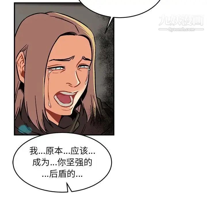 漫画《亲爱的你-Liebling！》第105话第11张图