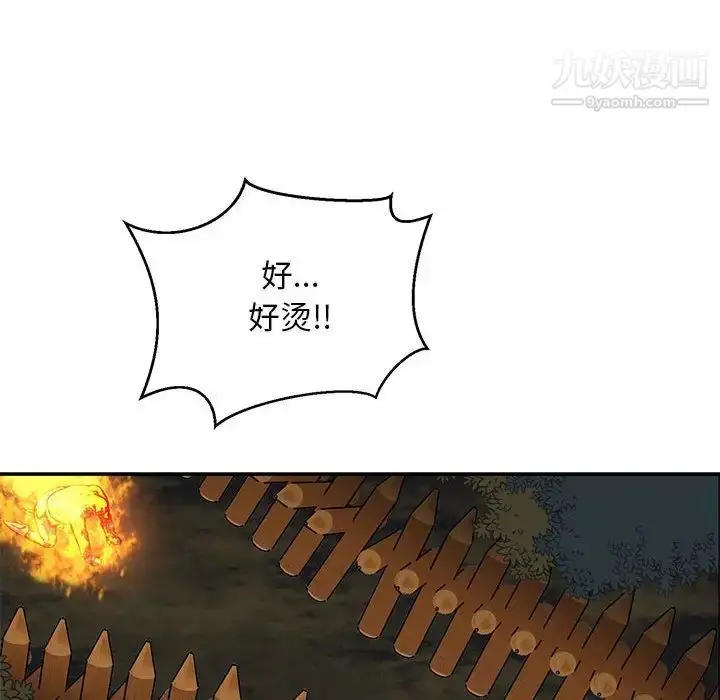 漫画《亲爱的你-Liebling！》第105话第110张图
