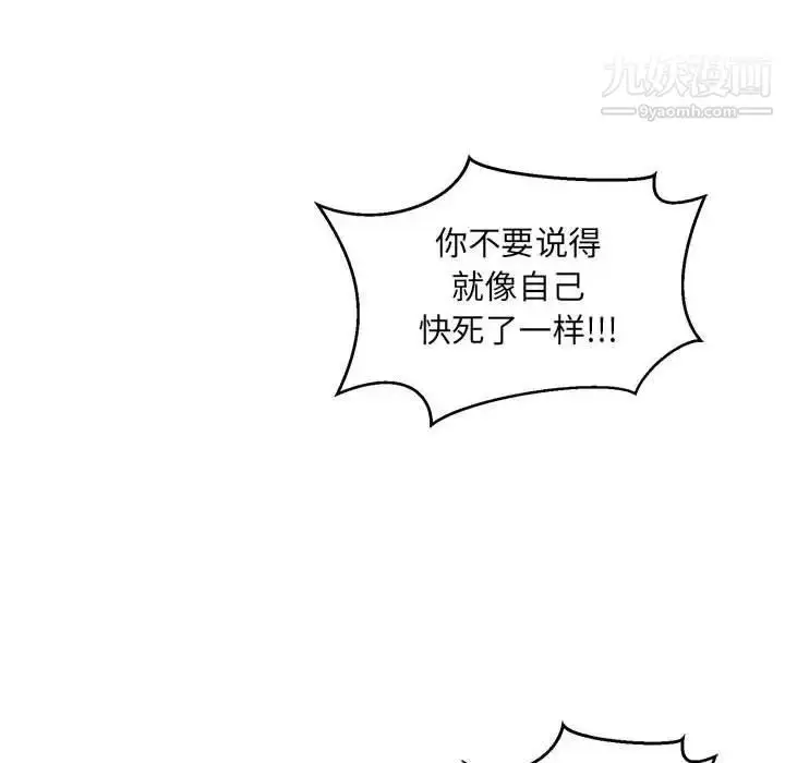 漫画《亲爱的你-Liebling！》第105话第12张图