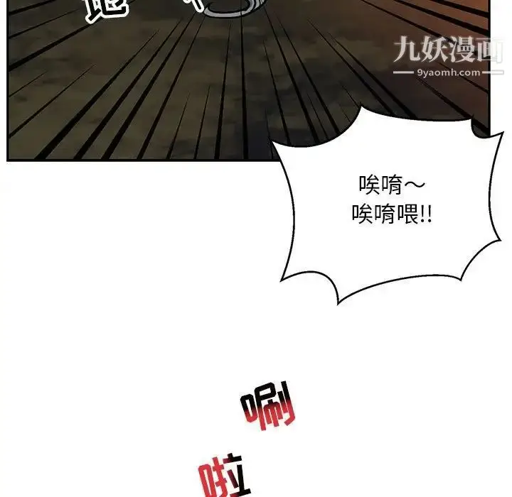 漫画《亲爱的你-Liebling！》第105话第121张图
