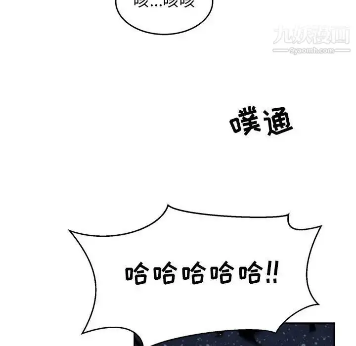 漫画《亲爱的你-Liebling！》第105话第126张图