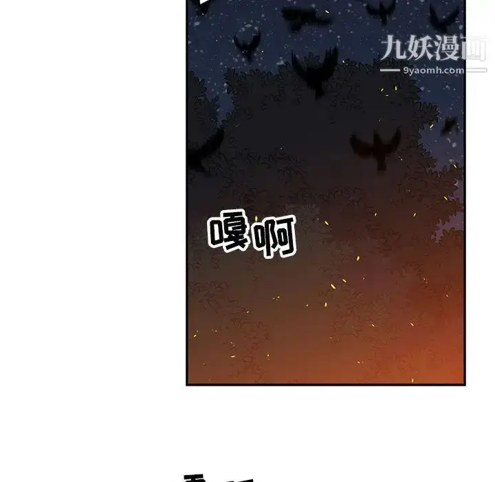 漫画《亲爱的你-Liebling！》第105话第127张图