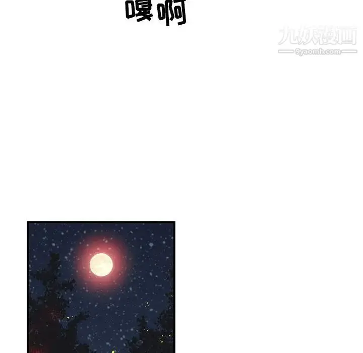 漫画《亲爱的你-Liebling！》第105话第128张图