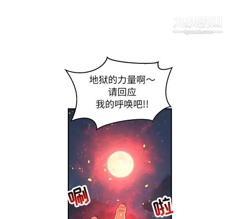 漫画《亲爱的你-Liebling！》第105话第130张图