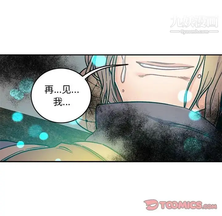漫画《亲爱的你-Liebling！》第105话第15张图