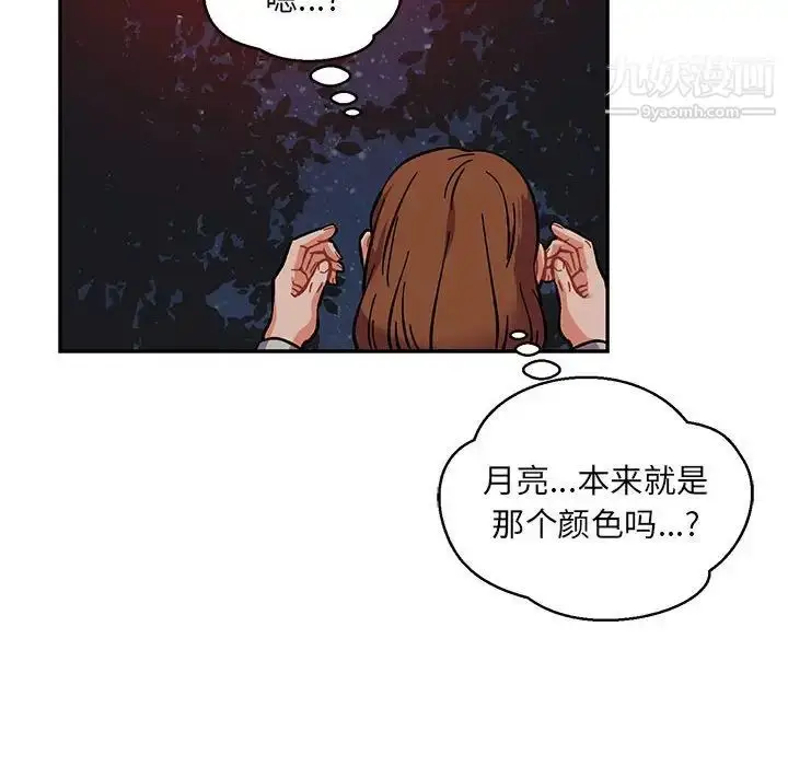 漫画《亲爱的你-Liebling！》第105话第150张图