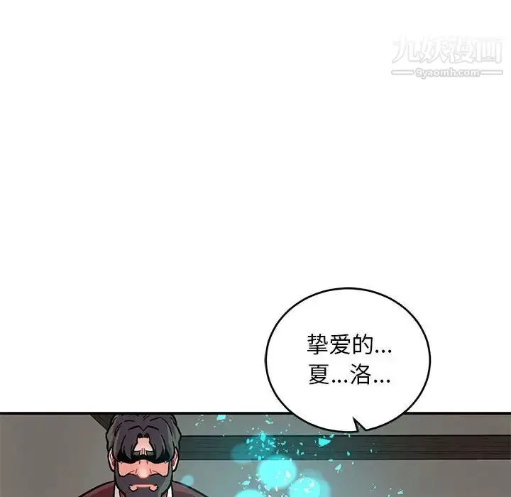 漫画《亲爱的你-Liebling！》第105话第16张图