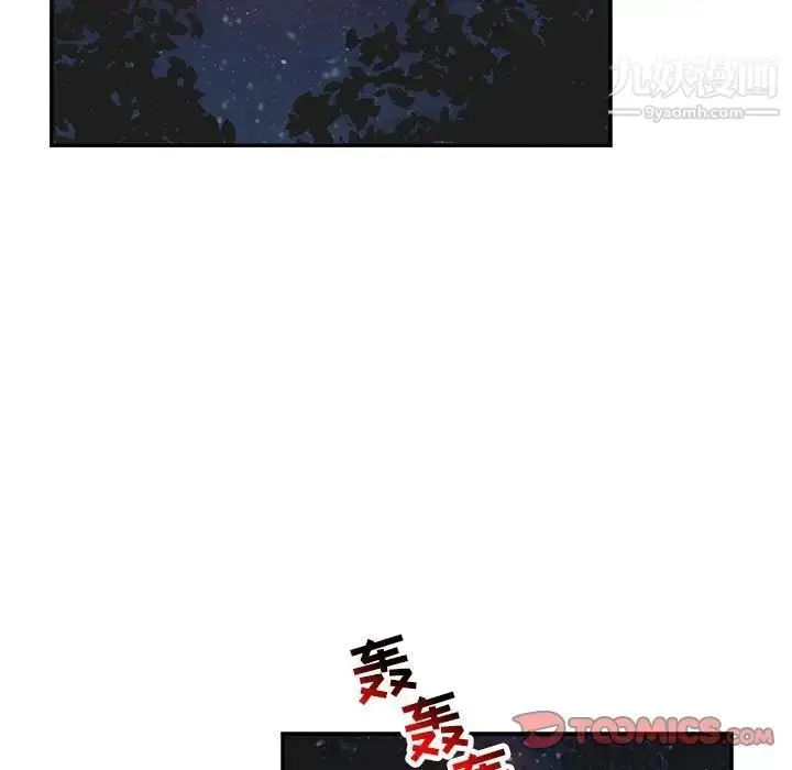 漫画《亲爱的你-Liebling！》第105话第27张图