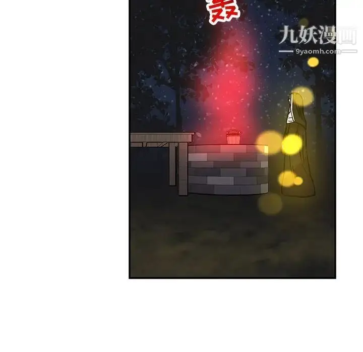 漫画《亲爱的你-Liebling！》第105话第28张图