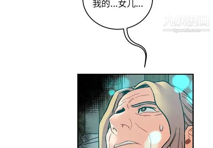 漫画《亲爱的你-Liebling！》第105话第4张图