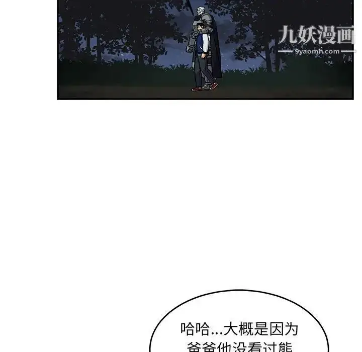 漫画《亲爱的你-Liebling！》第105话第47张图
