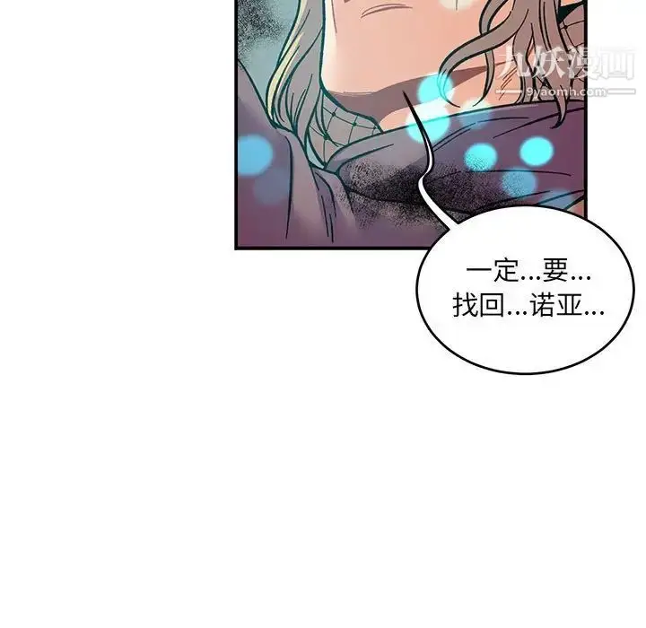 漫画《亲爱的你-Liebling！》第105话第5张图