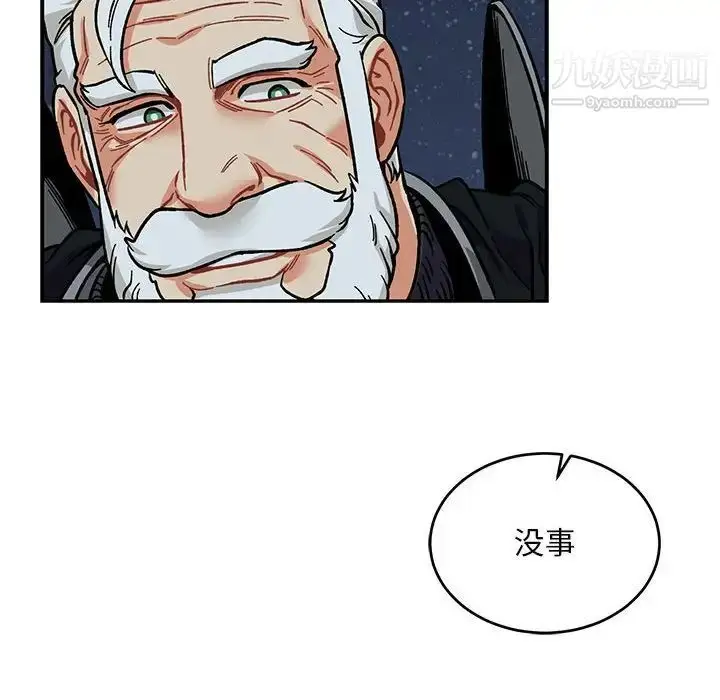 漫画《亲爱的你-Liebling！》第105话第52张图