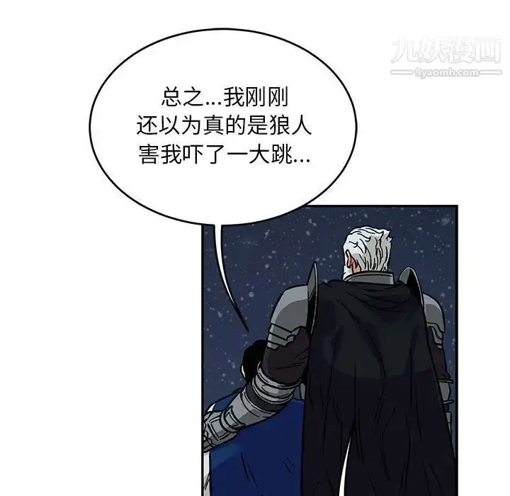漫画《亲爱的你-Liebling！》第105话第53张图