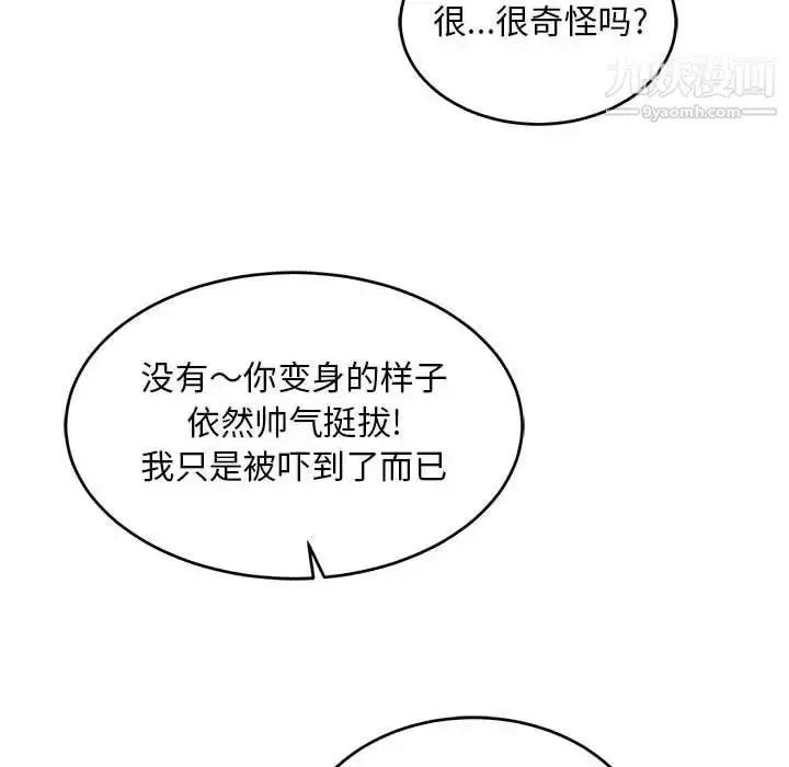 漫画《亲爱的你-Liebling！》第105话第56张图