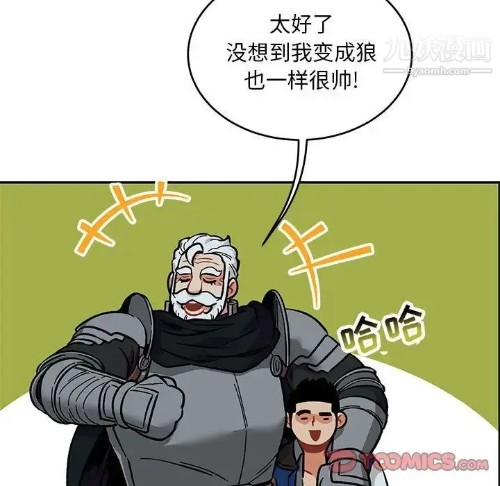 漫画《亲爱的你-Liebling！》第105话第57张图