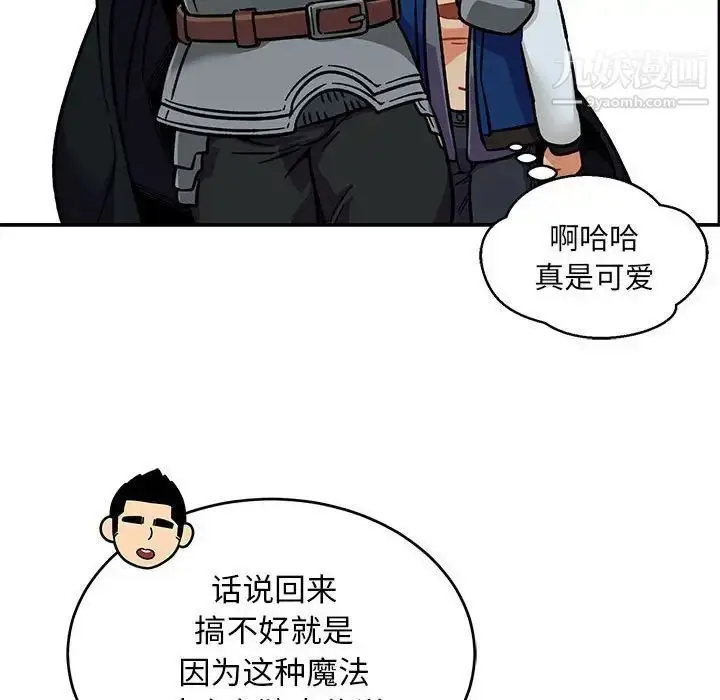 漫画《亲爱的你-Liebling！》第105话第58张图