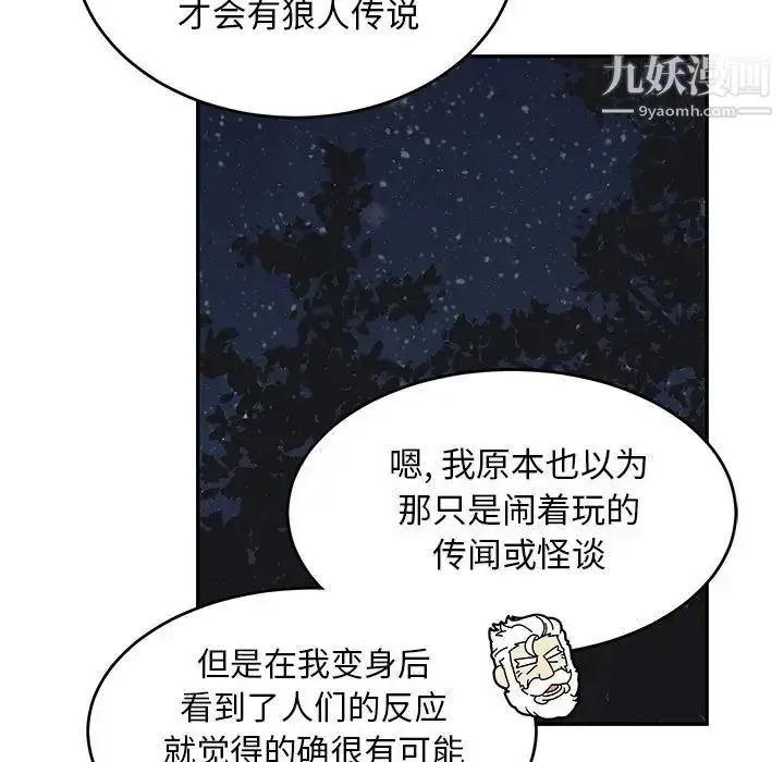 漫画《亲爱的你-Liebling！》第105话第59张图