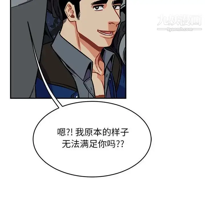 漫画《亲爱的你-Liebling！》第105话第61张图