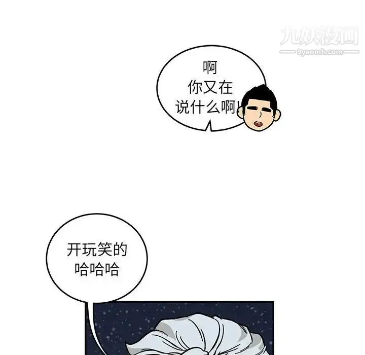 漫画《亲爱的你-Liebling！》第105话第62张图