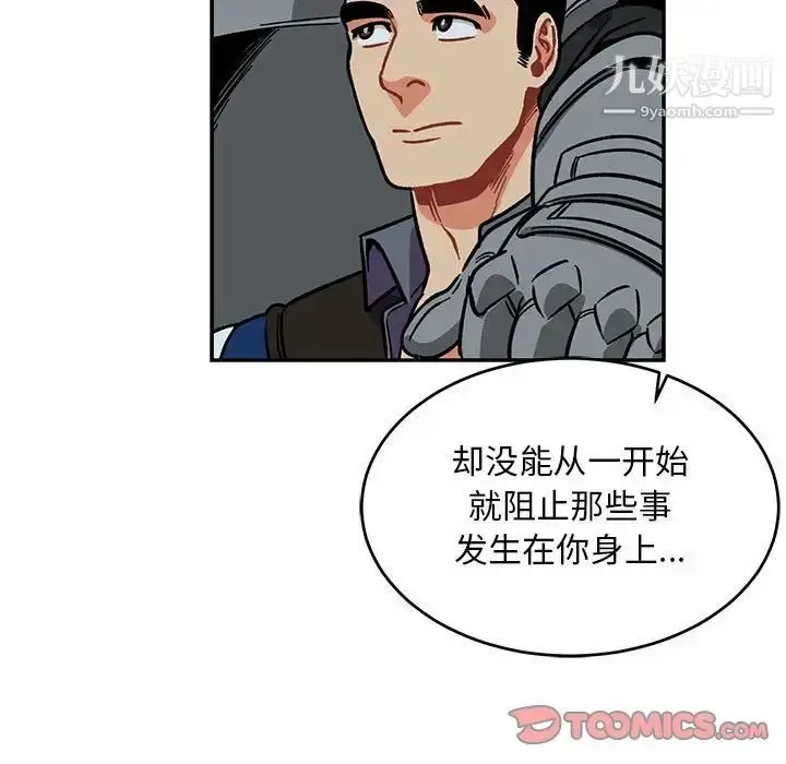 漫画《亲爱的你-Liebling！》第105话第69张图