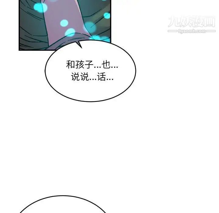 漫画《亲爱的你-Liebling！》第105话第7张图