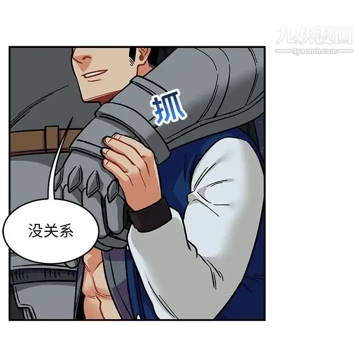 漫画《亲爱的你-Liebling！》第105话第70张图
