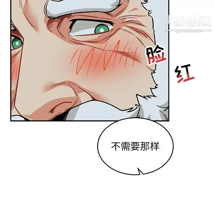 漫画《亲爱的你-Liebling！》第105话第76张图
