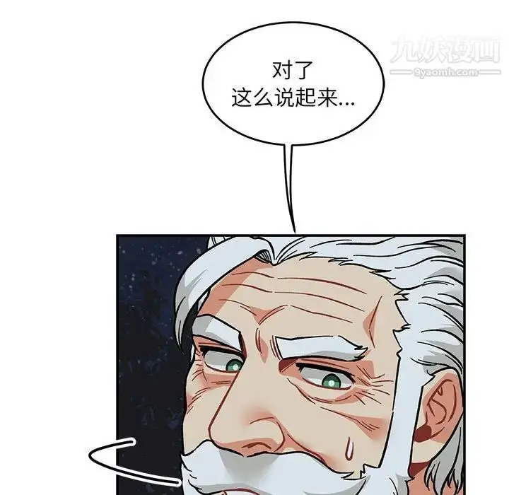 漫画《亲爱的你-Liebling！》第105话第91张图