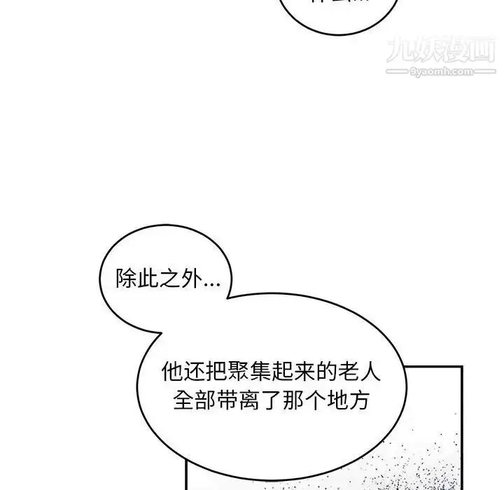 漫画《亲爱的你-Liebling！》第105话第94张图