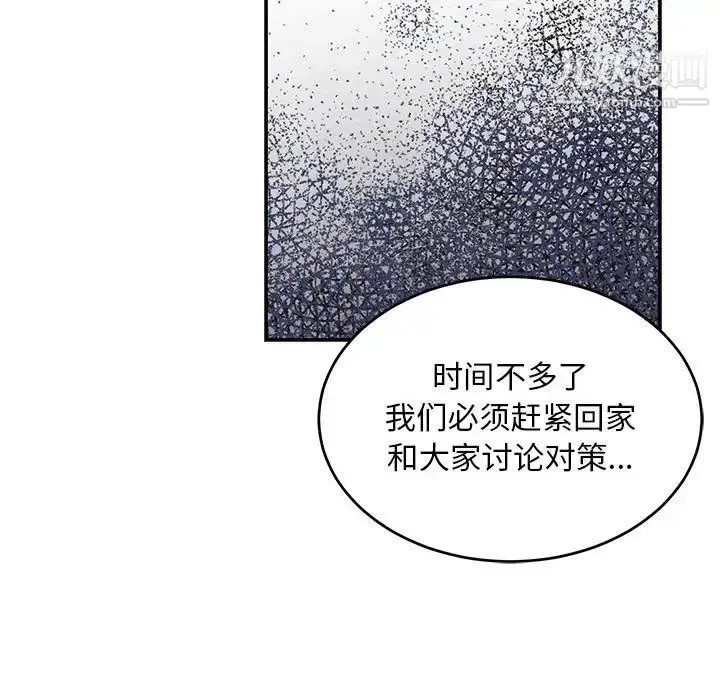 漫画《亲爱的你-Liebling！》第105话第95张图