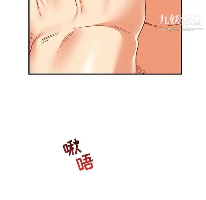 漫画《亲爱的你-Liebling！》第69话第10张图