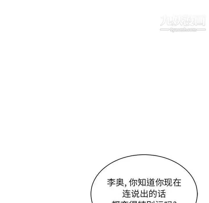 漫画《亲爱的你-Liebling！》第69话第102张图
