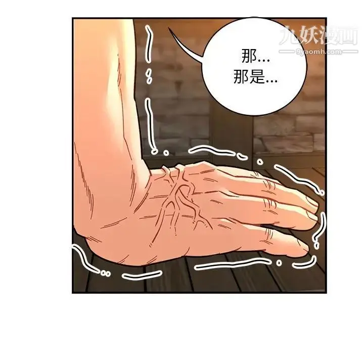漫画《亲爱的你-Liebling！》第69话第106张图