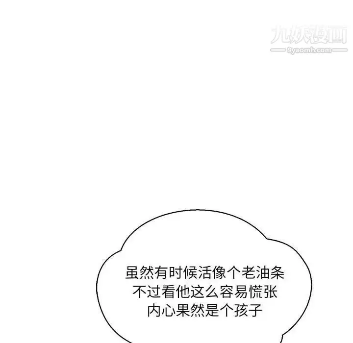 漫画《亲爱的你-Liebling！》第69话第107张图