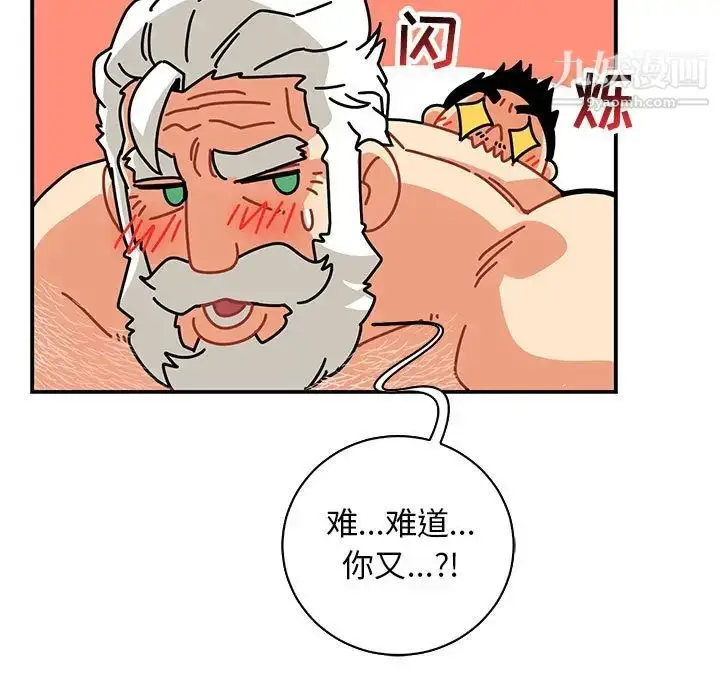 漫画《亲爱的你-Liebling！》第69话第115张图