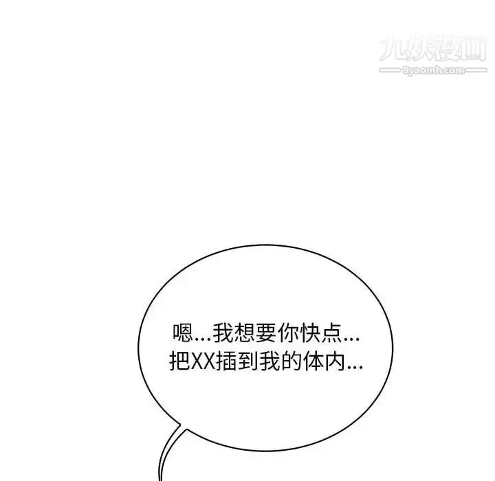 漫画《亲爱的你-Liebling！》第69话第118张图