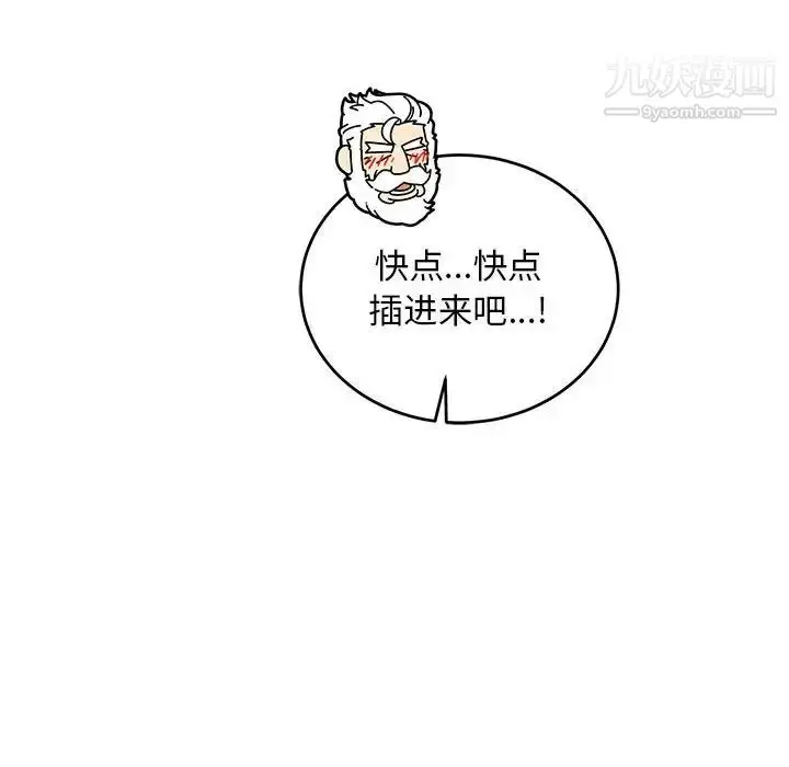 漫画《亲爱的你-Liebling！》第69话第120张图