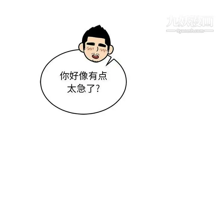 漫画《亲爱的你-Liebling！》第69话第121张图